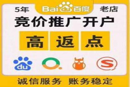 实操案例：轻松开启百度推广之旅